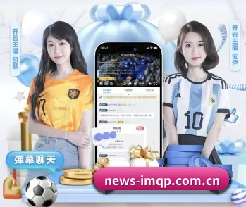 走进im棋牌,发现更多生活灵感 - 体育资讯内容服务